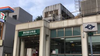 新店区公所駅