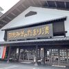 上澤梅太郎商店