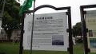 弁天台場というのは、いまは表示があるだけですが、軍事要塞だったそうです。