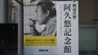 お茶の水にある博物館