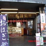 京都四條 南座の西隣にある創業200年の和菓子屋さん