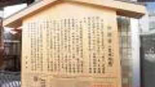 目疾（めやみ）地蔵