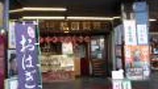 京都四條 南座の西隣にある創業200年の和菓子屋さん