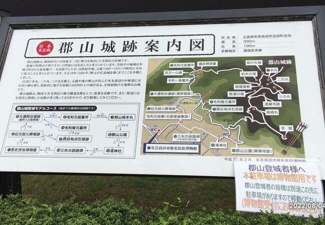 日本百名城　郡山城