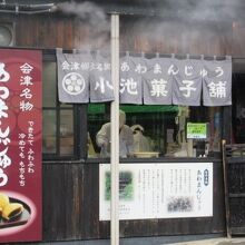 お店