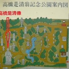 高橋是清像は、高橋是清翁記念公園のの南側の奥に置かれています