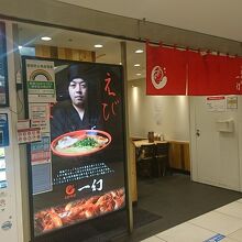 お店の外観