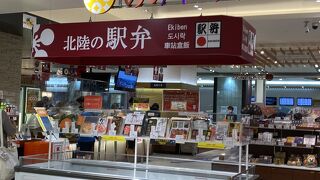 おみやげ処金沢