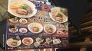 とりの助 廿日市梅原店