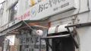 大衆酒場 おにやんま 一番町店