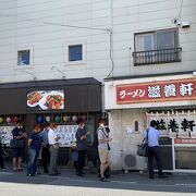 やっとありつけました。函館滋養軒の塩ラーメン