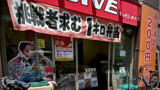 キッチン DIVE