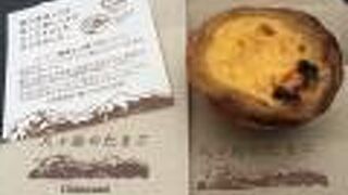 卵が美味しいエッグタルト