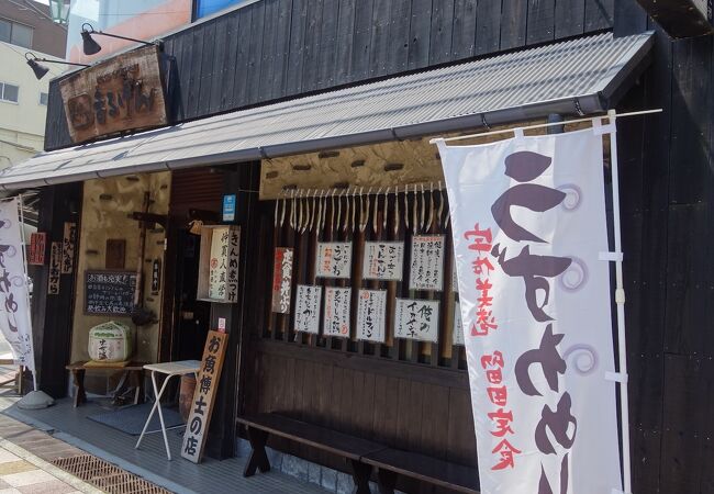 うずわ、という地魚の定食がおもしろい