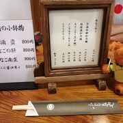 高級あなご