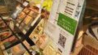 銀座あけぼの 相模大野ステーションスクエア店