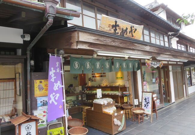 西鉄太宰府駅近く、太宰府天満宮参道にある豆菓子専門店