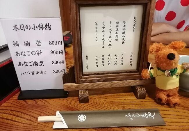 高級あなご