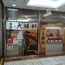 お店の外観