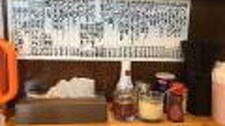 ラーメン大桜 鶴間店