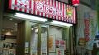 佐世保バーガー BigMan 佐世保ダイニング店