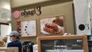ohagi3 ボーノ相模大野店