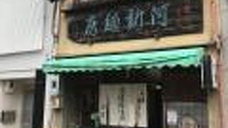 河新麺房 河道屋支店