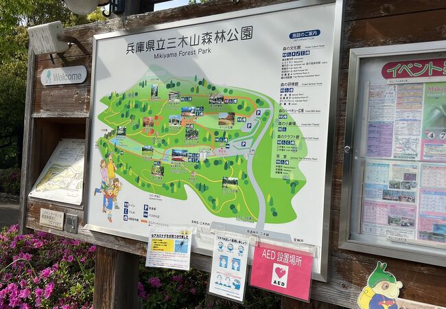 三木山森林公園