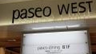 とても広いです。