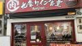 バルグラン 九条店