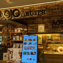 AGIO natura 大船店