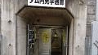 中は冷んやり...