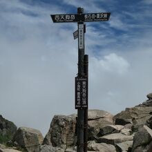 東天狗岳山頂