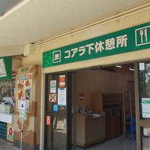 左が販売窓口。