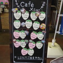 カフェメニュー