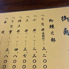 「上丼」でよろしいかと…