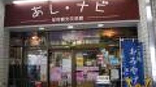 足利市駅改札前