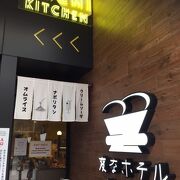 「ハチベン」をテイクアウト