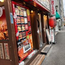 大阪焼肉・ホルモン ふたご 中目黒トレーニングセンター店