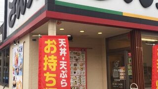 食材が余りにも貧祖過ぎる天ぷら　～　さん天 茨木鮎川店　