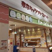 いろいろお店が増えたりしてます