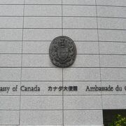 カナダ大使館は、青山通りにあります。「カナダは、ウクライナとともにあります」との表示が印象的