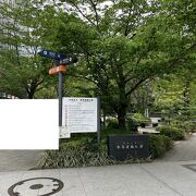数寄屋橋公園