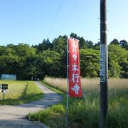 16ものお寺が集まっています