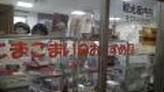 ベビーフェイスプラネッツ 苫小牧店 クチコミ アクセス 営業時間 苫小牧 フォートラベル