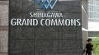 品川GRAND COMMONS