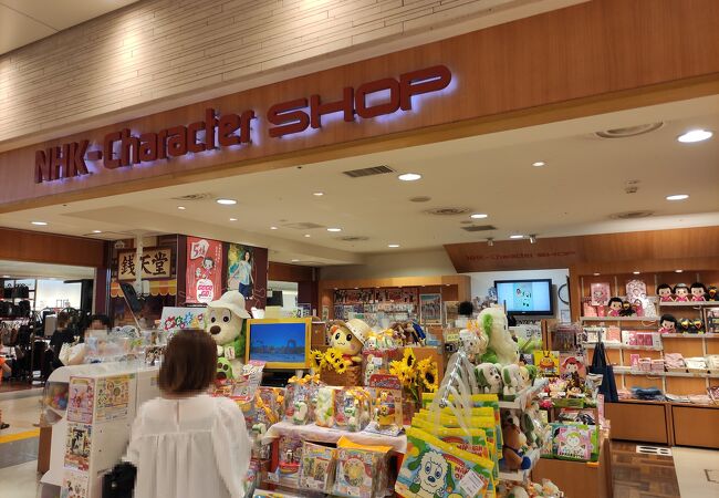 Nhkキャラクターショップ 東京キャラクターストリート クチコミ アクセス 営業時間 丸の内 大手町 八重洲 フォートラベル