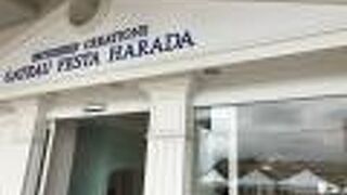 ガトーフェスタ ハラダ ららん藤岡店