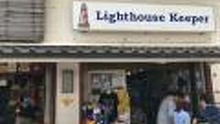 ライトハウスキーパー