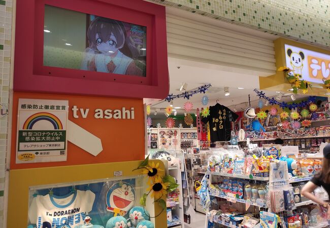 テレアサショップ 東京キャラクターストリート クチコミ アクセス 営業時間 丸の内 大手町 八重洲 フォートラベル